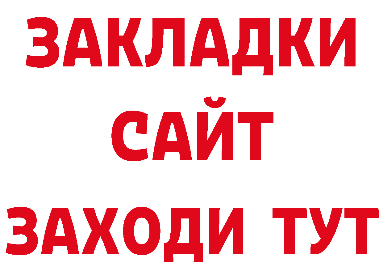 Дистиллят ТГК концентрат зеркало площадка мега Енисейск