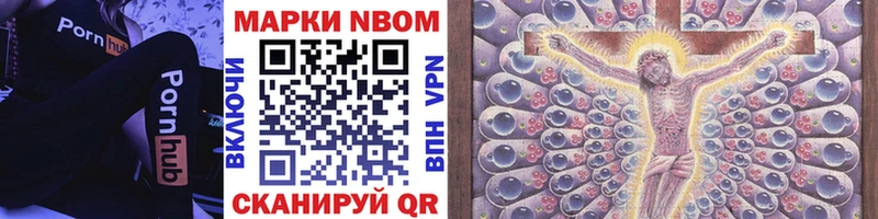 Марки NBOMe 1500мкг Енисейск